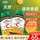 Jamieson健美生維生素C咀嚼片美白去黃增強免疫力抵抗力成人兒童補充VC 【橙味VC  兩瓶裝】長效免疫 美白看得見