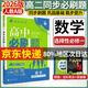 高二上冊(cè)必刷題選修一2026版高中必刷題高二選擇性必修第一冊(cè)選修一1新教材新高考 教材同步練習(xí)冊(cè)附狂K重點(diǎn) 數(shù)學(xué)選修一 人教A版 新教材