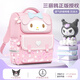凱蒂貓（hellokitty）三麗鷗小學(xué)生書包女生一三五六年級兒童雙肩包 玉桂狗女孩書包 DB96661美樂蒂粉小號（1-3年級）
