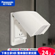 松下（Panasonic）開(kāi)關(guān)插座防水盒86型墻壁面板通用防濺盒防水盒蓋板WZL8991 宏彩防水盒白色 WBC8991W