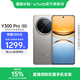 vivo Y300 Pro 國(guó)家補(bǔ)貼 6500mAh藍(lán)海電池 80W遠(yuǎn)航閃充 7.69mm超薄機(jī)身 索尼5000萬(wàn)超清主攝 拍照手機(jī) 鈦色 8GB+256GB