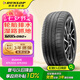 鄧祿普（DUNLOP）輪胎/汽車輪胎235/55R18 100V SP SPORT MAXX050+ 原配:大眾途觀