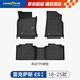 固特異（Goodyear）tpe汽車腳墊適用于雷克薩斯ES高邊全TPE腳墊環(huán)保防水無異味