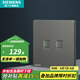 西門子（SIEMENS）插座面板 電腦電視 弱電信息網(wǎng)線網(wǎng)絡(luò)插座 皓彩系列深灰銀 二位六類電腦插座