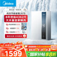 美的（Midea）【一級能效LN1S】16升燃?xì)鉄崴魈烊粴?國補立減20% 節(jié)能 恒溫大水量增流113% JSLQ27-16LN1S