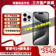【三方國產(chǎn)屏幕】Apple iPhone 15 Pro 國行5G手機(jī) 二手蘋果手機(jī) 【三方國產(chǎn)屏幕】蘋果15Pro  白色鈦金屬 95新 【零首付免息+極速發(fā)貨】256G