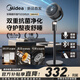 美的（Midea）【一級能效】空氣循環(huán)扇家用電風(fēng)扇落地扇臥室節(jié)能輕音一級能效語音控制空氣凈化毛發(fā)過濾FGD24SJX