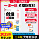 【上冊現貨】王朝霞三年級上冊王朝霞創(chuàng  )維新課堂上2025新版語(yǔ)文數學(xué)英語(yǔ)同步練習冊人教版蘇教版北師版科普外研版pep版 【科學(xué)·三年級·上】大象版DX