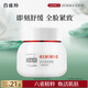 百雀羚維生素E精華霜50G維E全天滋潤透亮保濕敏肌適用品質(zhì)國貨送女友