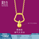 周生生黃金足金十二生肖蛇吊墜 生生有禮不含素金項(xiàng)鏈男女款91909P計(jì)價(jià) 1.29克(含工費(fèi)100元)