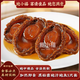 鮑小福正宗黑松露熬制大鮑魚(yú)5只裝260g加熱即食18頭冷凍鮑魚(yú)海鮮速食宴 黑松露【1包/5只】3份 回購(gòu)優(yōu)惠