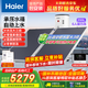 海爾（Haier）政府補(bǔ)貼20％承壓平板式太陽(yáng)能熱水器增壓一級(jí)能效家用光電兩用 自動(dòng)上水大容量省電節(jié)能智能PD3 200L 【咨詢領(lǐng)券】承壓水箱/光電兩用/全天熱水