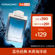 菲拉格慕（Ferragamo）藍(lán)色經(jīng)典淡香水30ml 男女香水 持久留香 節(jié)日禮物(效期28年1月1)