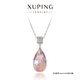 XUPING旭平首飾S合金【人魚(yú)之淚】水滴項(xiàng)鏈女送禮飾品 灰玫瑰色 約40+5cm