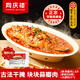 同慶樓臭鱖魚(yú)甲魚(yú)酸菜魚(yú)生鮮預制菜速食方便菜半成品特產(chǎn)桂魚(yú)速凍即食 2條凈膛1.6斤(單條約8兩)+料汁*2