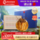 同仁堂品牌冬蟲夏草5根/g4g20根蟲草禮盒高端禮品滋補(bǔ)品送禮送長輩領(lǐng)導(dǎo)