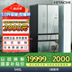 日立（HITACHI）540L日立冰箱日本原裝進(jìn)口真空保鮮自動(dòng)制冰鏡面零嵌雙循環(huán)大容量國(guó)家補(bǔ)貼R-HW540RC水晶鏡色