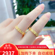 金喜晟 足金999戒指黃金簡約雙排線條指環(huán)磨砂滿天星三生三世戒指七夕禮 17號(hào)圈一只 約3.3克 多退少補(bǔ)