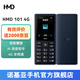 赫名迪【新品首發(fā)】101 4G全網(wǎng)通 語音播報 Ai助手 大字體大按鍵 老人老年手機(jī) 學(xué)生備用手機(jī) 深藍(lán)色 官方標(biāo)配