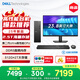 戴爾成就 25款 高性能Ultra臺(tái)式電腦(Ultra 7-265 16G DDR5 512G+2T海量存儲(chǔ))23.8大屏 商用辦公學(xué)習(xí)
