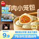 思念【79.9元任選8件】早餐任選 半成品早餐 面點(diǎn)早餐組合 速食方便 醬肉小籠包300g