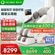 奧佳華（OGAWA）家電國家補貼按摩椅2025十大品牌家用太空艙智能家電3D機芯雙機芯送七夕禮物豪華頭等艙7508Pro3.0 絲絨云灰