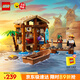 樂高（LEGO） 積木海賊王航海王75636風車村小屋男孩女孩兒童玩具生日禮物