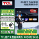 （實(shí)體店）TCL會(huì)議電視86英寸會(huì)議平板電視一體機(jī)3+32G 4K高清教學(xué)投屏商用無廣告教學(xué)N86A 86吋/會(huì)議電視/送投屏器/掛架/N86A 咨詢立減XXX，咨詢包滿意價(jià)格