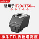 神牛IT30Pro迷你TTL閃光燈增高座自動相機便攜機頂外接補光燈高速同步攝影燈 TR熱靴增高座 索尼【現(xiàn)貨】