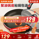 蘇泊爾（SUPOR） 平底鍋 不粘鍋家用牛排煎鍋火紅點(diǎn)無油煙炒菜鍋電磁爐燃?xì)庠钔ㄓ?2-5人適用 直徑 28cm