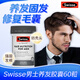 Swisse斯維詩(shī)養(yǎng)發(fā)膠囊生物素 生發(fā)維生素b防脫育發(fā)護(hù)發(fā)修護(hù)毛囊維持發(fā)質(zhì) 【養(yǎng)發(fā)護(hù)發(fā)】男士養(yǎng)發(fā)膠囊 60粒
