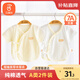 貝瑞加（Babyprints）嬰兒半背衣2件裝新生兒和尚服男女寶寶夏季純棉短袖上衣薄款 黃59
