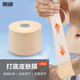 馳動(dòng)皮膚膜運動(dòng)繃帶打腳護具綁帶固定腳踝損傷輔助貼布膚色6cm*20m
