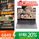 聯(lián)想拯救者Y7000P 2025補(bǔ)貼20%電競游戲筆記本電腦酷睿i9 滿血RTX5060獨(dú)顯可選聯(lián)想悅/揚(yáng)天辦公設(shè)計(jì)本 i7-13650HX RTX4050丨G5000 32G 1TB固態(tài)【旗艦升級 