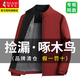啄木鳥(niǎo)2025春秋季新款潮流男士純色外套休閑百搭寬松中老年夾克衣服男裝 JD-A08/3323酒紅色 3XL