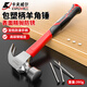 卡夫威爾包塑柄羊角錘鐵錘榔頭羊角錘木工起釘錘家用工具錘子 8oz HA4003D