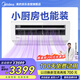 美的（Midea）廚房專用空調(diào) 吸頂式小1.5匹變頻防油煙大冷量30秒速清涼制冷除濕CKF-30XW/BN8Y-XD300【極地白】