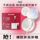 AKF定妝散粉防水防汗持久不脫妝不飛粉隱毛孔輕透控油遮瑕干皮補妝女 裸膚色