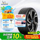 米其林（MICHELIN）汽車輪胎 245/40R20 99Y PILOT SPORT EV 適配小米 SU7