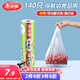 美麗雅 一次性保鮮袋食品級(jí) 背心式140只中號(hào)38*30cm冷藏分裝袋加厚