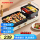 康佳（KONKA）電燒烤爐 烤肉鍋 多功能鴛鴦電火鍋涮烤一體鍋家用烤涮鍋 雙溫控可分離 KSKG-1980-W