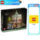 樂高（LEGO） 創(chuàng)意城市街景拼搭積木成人粉絲收藏款生日禮物 10297 精品酒店