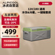 冰虎（Alpicool）壓縮機(jī)制冷X15車家兩用冷凍冷藏宿舍辦公室戶外家居用品