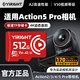 依正內存卡適用于DJI大疆Action 5pro存儲卡action4/pocket2/3/4SD運動(dòng)相機無(wú)人機高速tf4k專(zhuān)用SD卡 EX512G【運動(dòng)相機專(zhuān)用極速卡170M】+讀卡器