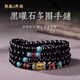 郎凱丹頓黑曜石手串男烏金108顆多圈多層六字真箴言手串轉(zhuǎn)運珠黑色佛珠 標準108顆4圈手鏈 適合16cm左右手腕