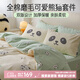 多喜愛家紡純棉四件套 全棉卡通床上用品純棉100%套件國風(fēng)熊貓被套床單 全棉加厚款-翻滾的團團 1.2m 床單款 三件套被套152*218cm