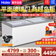 海爾（Haier）【領(lǐng)專(zhuān)享補貼券】展示柜冰柜商用大容量臥式島柜冷凍柜透明玻璃門(mén)雪糕展示柜超市大型組合冷柜 SC/SD-719HE｜電子溫控｜自動(dòng)水蒸發(fā)系統