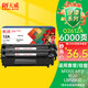 天威 q2612a硒鼓 大容量2支裝 適用惠普1020硒鼓m1005 hp 1020plus q2612a 1018 佳能LBP2900+打印機(jī)墨盒 12a