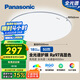 松下（Panasonic）吸頂燈臥室燈全光譜護(hù)眼銀色簡(jiǎn)約款50瓦 HHXQ5160【包安裝】