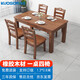 kuoson 木餐桌椅組合食堂餐桌家用飯桌1.3米1桌4椅